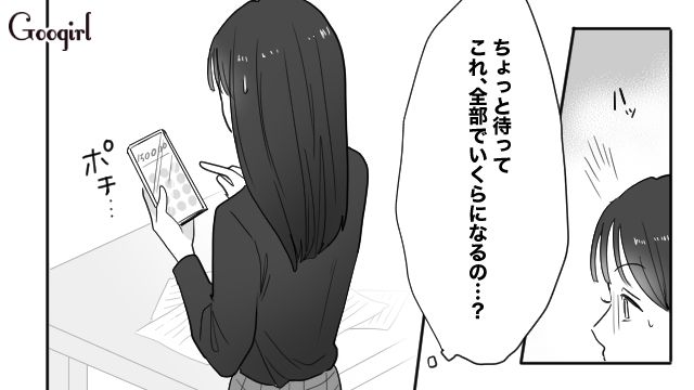 サレ妻5人から計980万円請求された略奪女…母に泣きつくも「自分でなんとかしなさい」