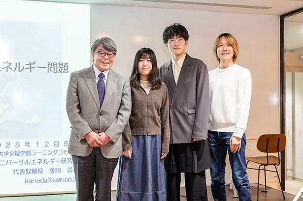 講演を終えて、登壇した4名で記念撮影！セミナーがエネルギーへの考えを深める機会となった