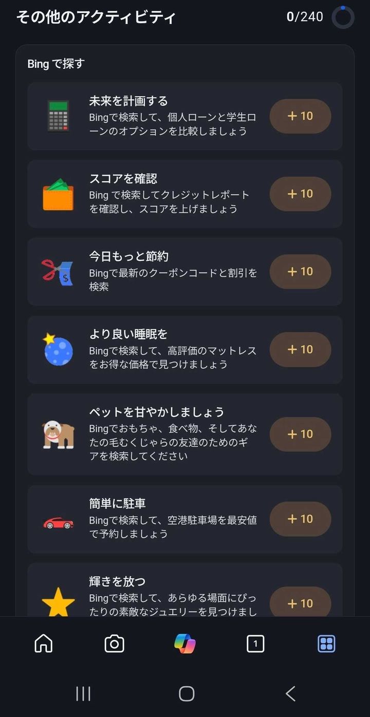 スマホのアクティビティメニューも確認しやすい！