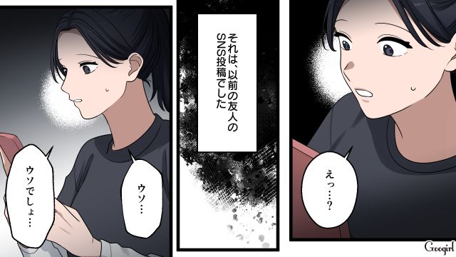 元夫と親友の再婚を知った不倫女…息子に会いに行くも「古いママなんかもう会いたくない！」拒絶された話