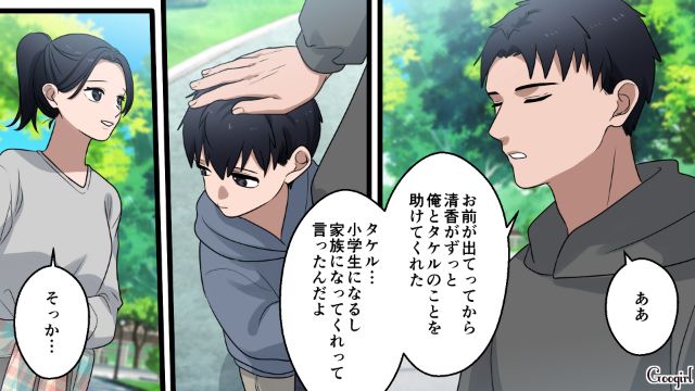 元夫と親友の再婚を知った不倫女…息子に会いに行くも「古いママなんかもう会いたくない！」拒絶された話