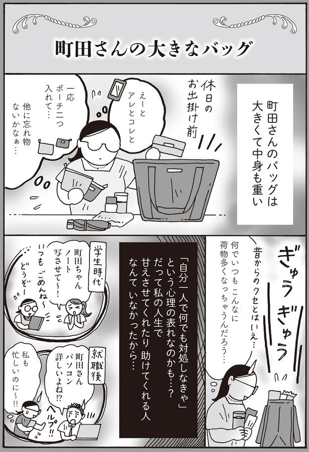 他に忘れ物ないかなぁ… （C）獅子／KADOKAWA