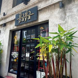 バンコク〈パヤ〉外観