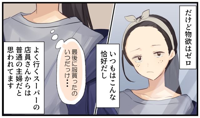 「地味な奥様」の意外な正体？ スーパーの店員さんが知らない本当の姿