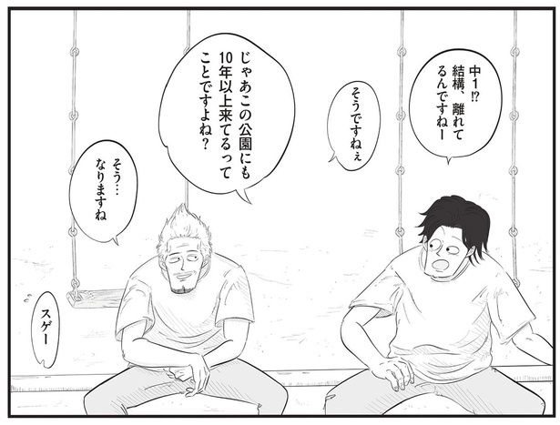 「遊んでもらえるのも10年」3児を育てる先輩パパの金言に感謝！ （C）月光もりあ／主婦と生活社
