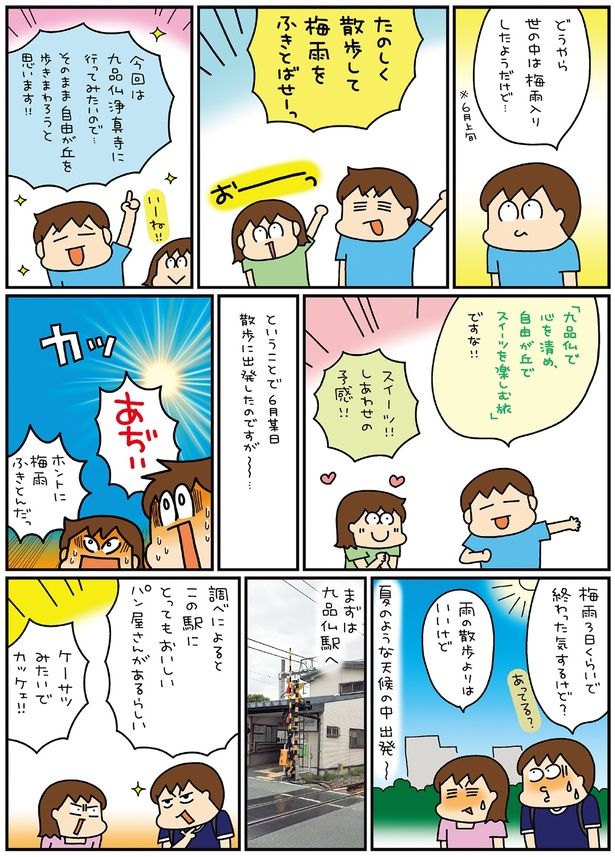 スイーツ！！しあわせの予感！！ （C）松本ぷりっつ／KADOKAWA