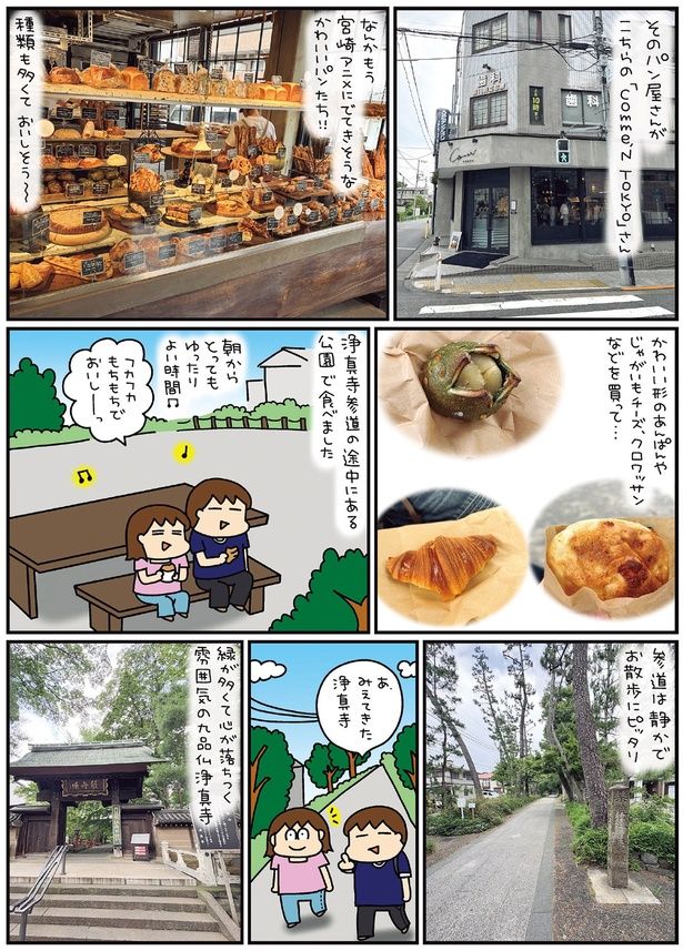 参道は静かでお散歩にピッタリ （C）松本ぷりっつ／KADOKAWA