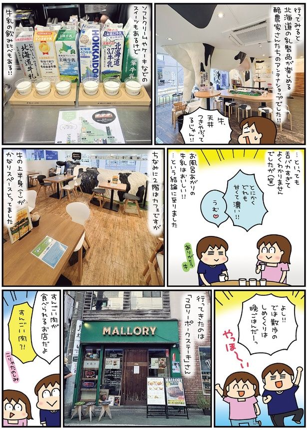 散歩のしめくくりは晩ごはんだーっ （C）松本ぷりっつ／KADOKAWA