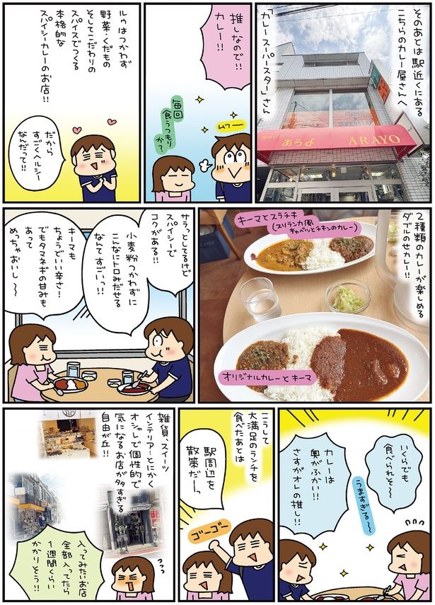 いくらでも食べられそ～ （C）松本ぷりっつ／KADOKAWA