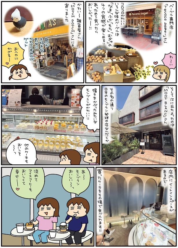 帽子をかぶったみたいなモンブランがかわいい！！ （C）松本ぷりっつ／KADOKAWA