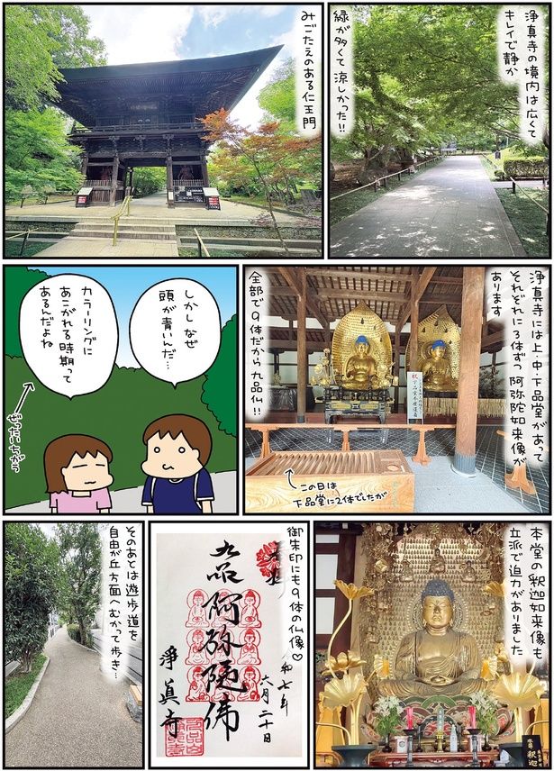 しかしなぜ頭が青いんだ… （C）松本ぷりっつ／KADOKAWA