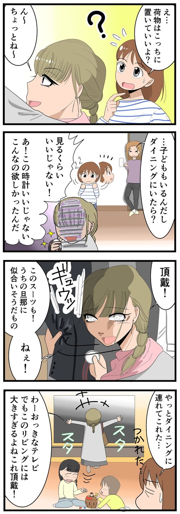 頂戴！ （C）なみき／毎日が発見ネット