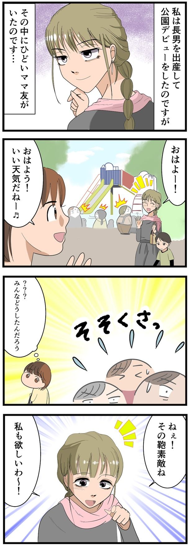 私も欲しいわ～！ （C）なみき／毎日が発見ネット