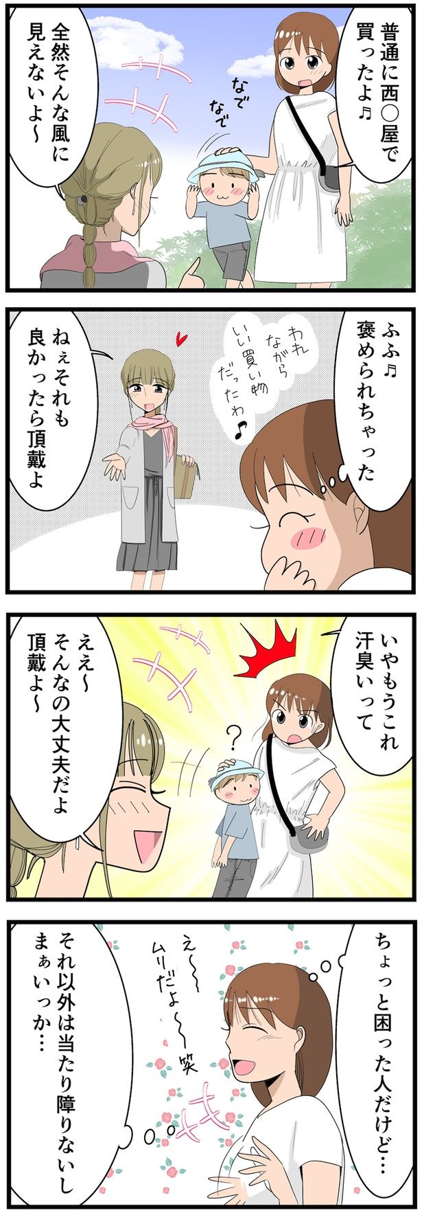 頂戴よ～ （C）なみき／毎日が発見ネット