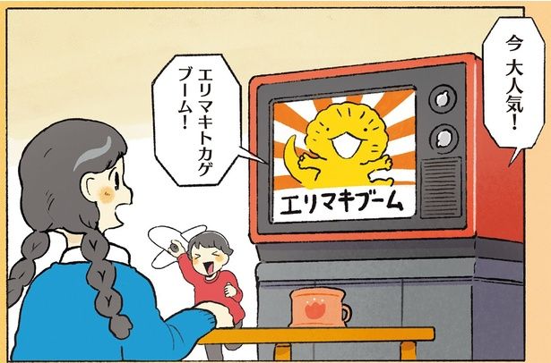 エリマキトカゲブーム！ （C）ペンギンボックス／KADOKAWA