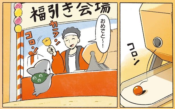 おめでと～！ （C）ペンギンボックス／KADOKAWA