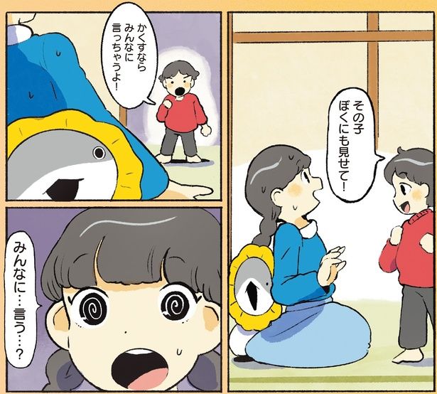 ぼくにも見せて！ （C）ペンギンボックス／KADOKAWA