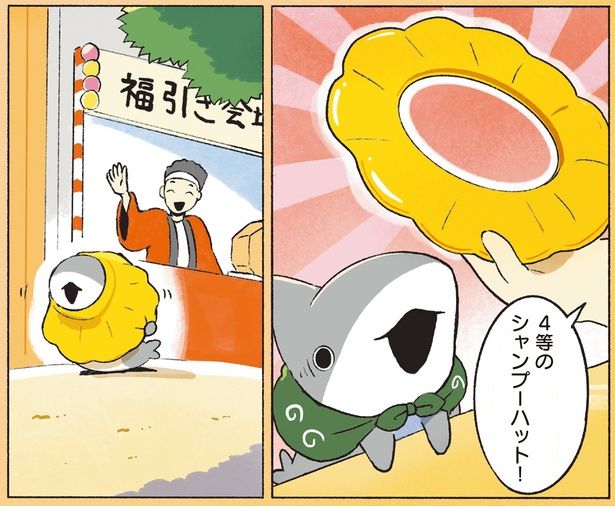 シャンプーハット！ （C）ペンギンボックス／KADOKAWA