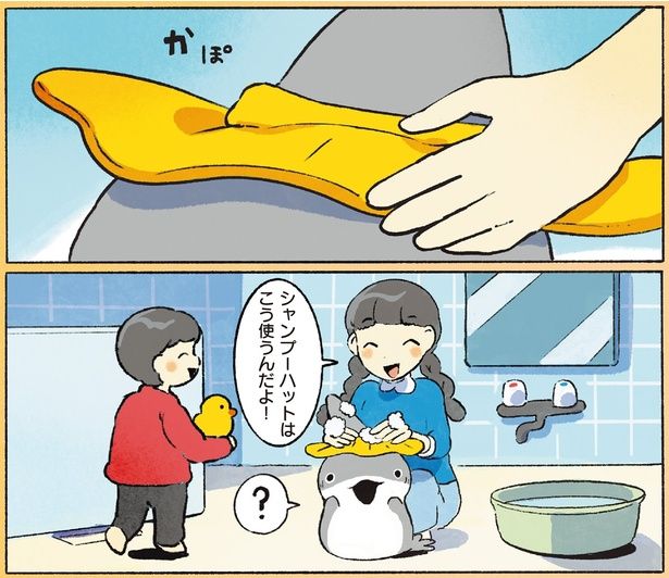 シャンプーハットはこう使うんだよ！ （C）ペンギンボックス／KADOKAWA