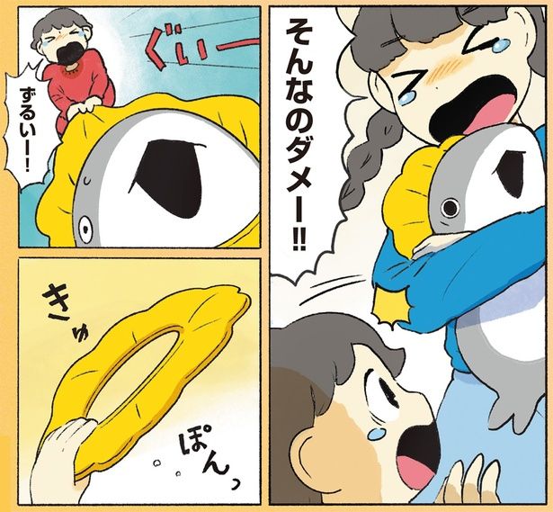 そんなのダメー!! （C）ペンギンボックス／KADOKAWA