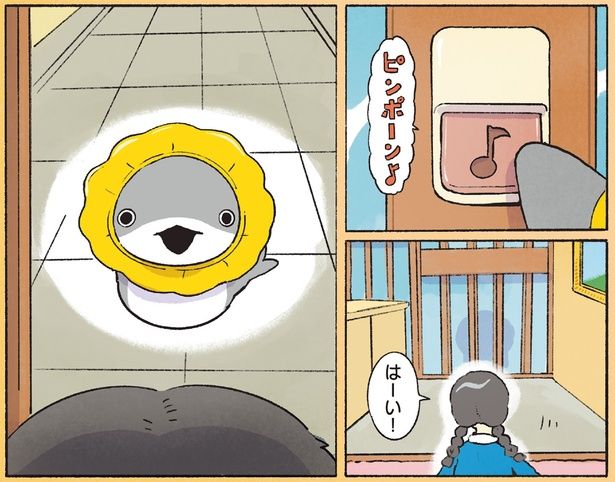 玄関先にいたのは… （C）ペンギンボックス／KADOKAWA