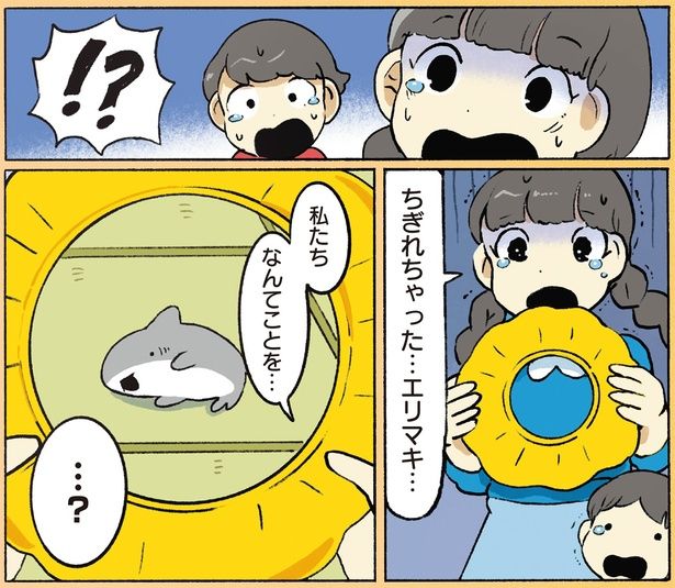 なんてことを… （C）ペンギンボックス／KADOKAWA