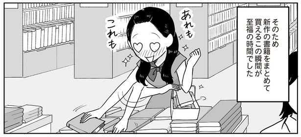新作の書籍をまとめて買えるこの瞬間が至福の時間 （C）松原 彩／KADOKAWA