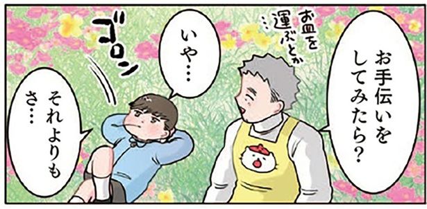 仕事が忙しいママのために何かしたい。ぶっ飛びすぎな園児のアイデアは？ （C）でこぽん吾郎／KADOKAWA