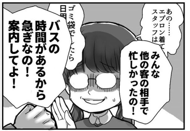 トイレまでの道のり03 画像提供：狸谷(@akatsuki405)