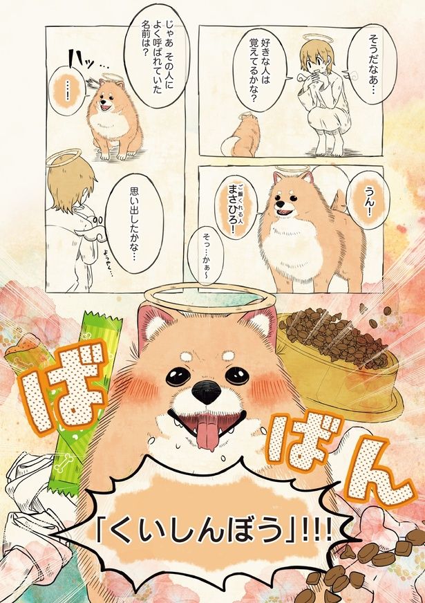 よく呼ばれていた名前は？ (C)桜プリン／KADOKAWA