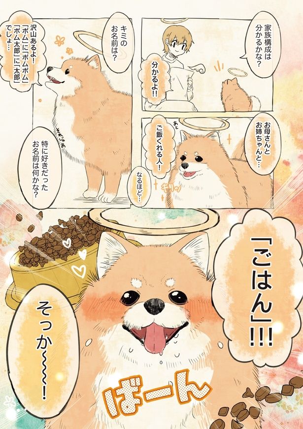 特に好きだったお名前は何かな？ (C)桜プリン／KADOKAWA