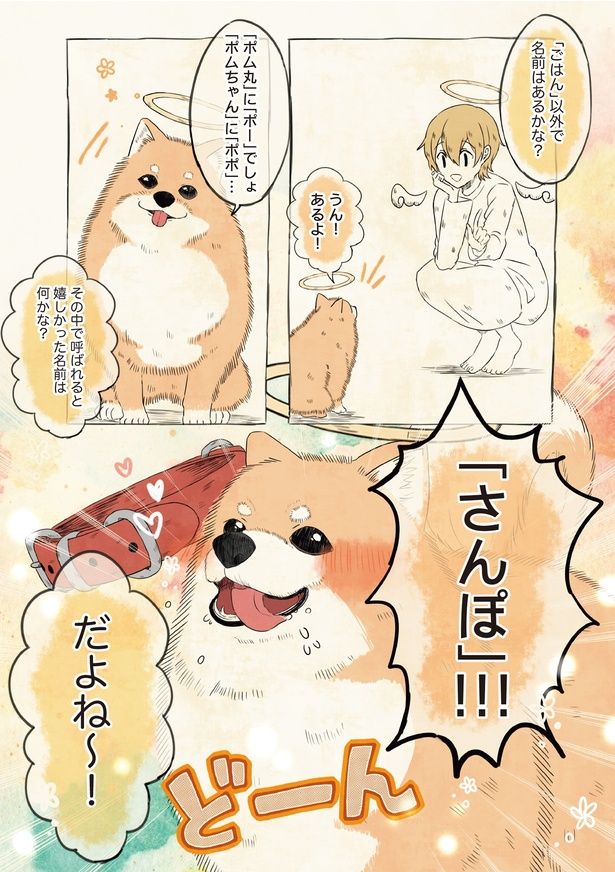 呼ばれると嬉しかった名前は何かな？ (C)桜プリン／KADOKAWA