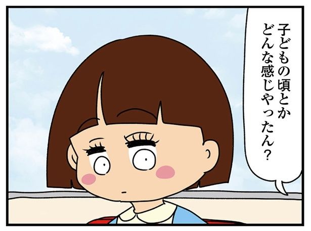 子どもの頃のことを聞かれて… （C）ぱん田ぱん太／KADOKAWA