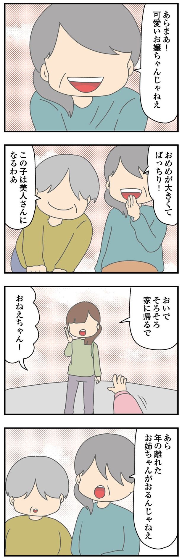 彼女の過去 （C）ぱん田ぱん太／KADOKAWA