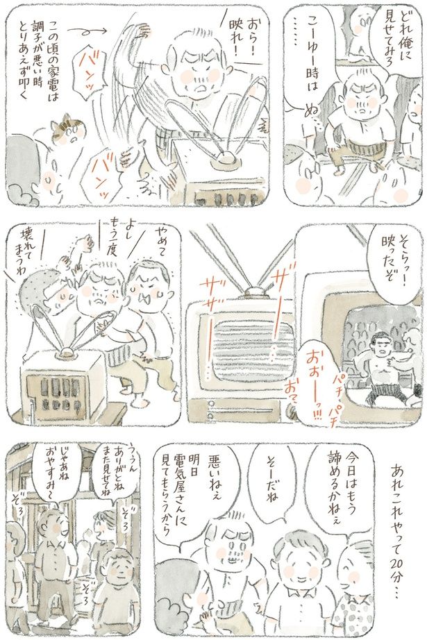 今日はもう諦めるかねぇ （C）ねこまき(ミューズワーク)／KADOKAWA