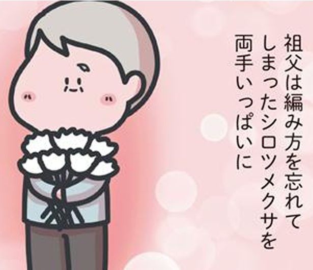 シロツメクサを両手いっぱいに （C）しばたま/KADOKAWA