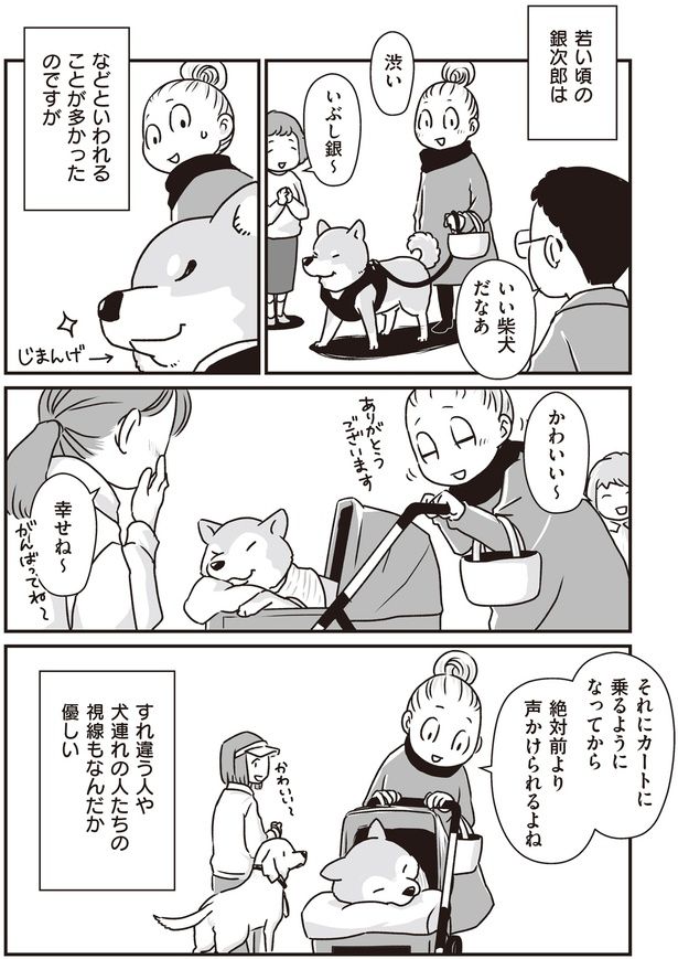 かわいい～ (C)真希 ナルセ／KADOKAWA