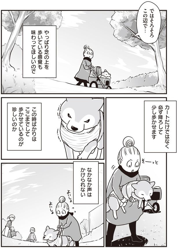 そろそろこの辺で… (C)真希 ナルセ／KADOKAWA