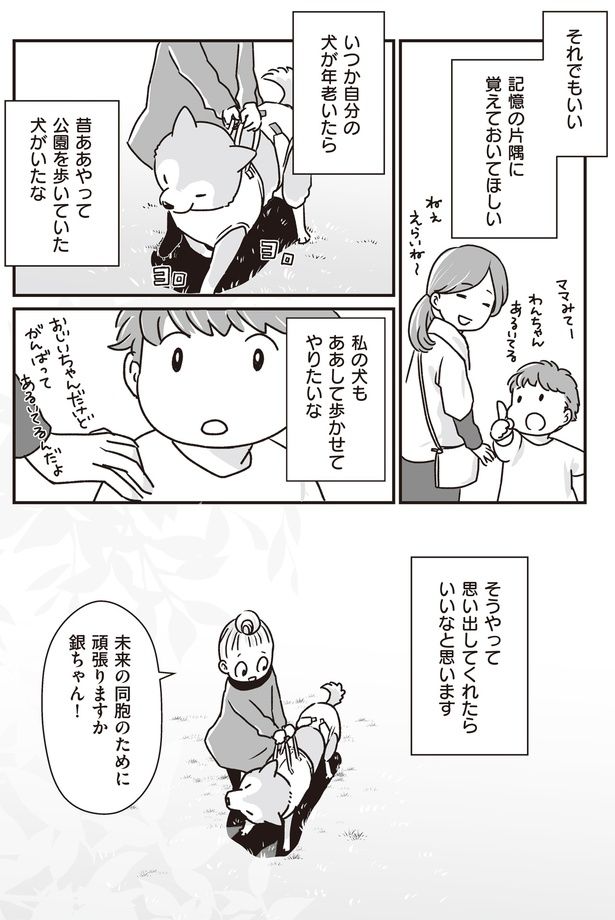 記憶の片隅に覚えておいてほしい (C)真希 ナルセ／KADOKAWA