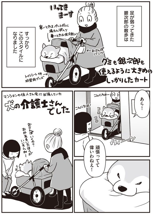 このスタイルになりました (C)真希 ナルセ／KADOKAWA