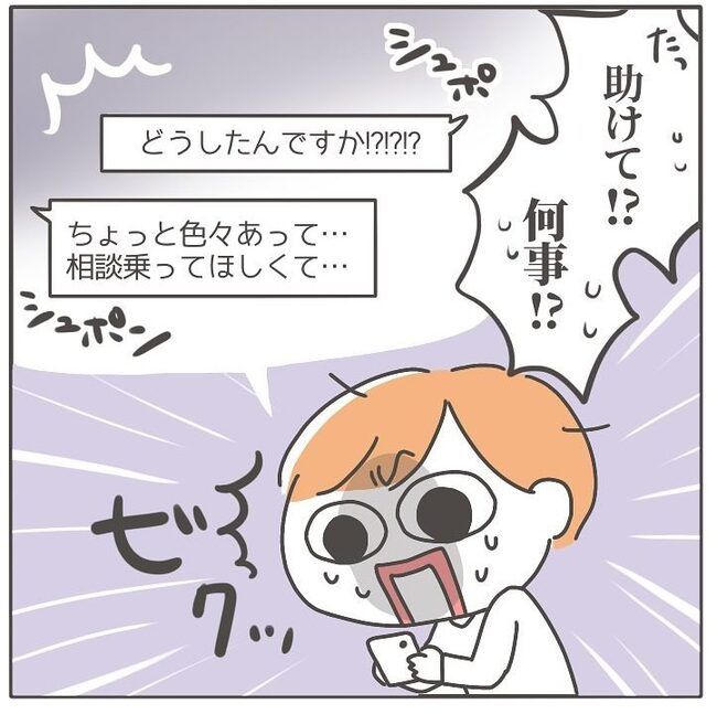 憧れの人の本性／カカオ