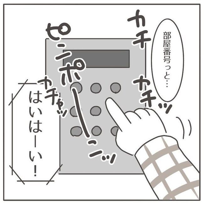憧れの人の本性／カカオ