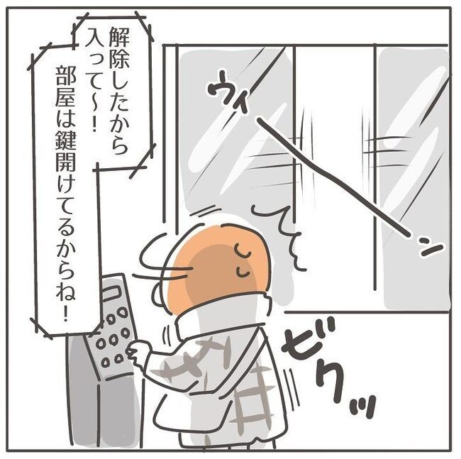 憧れの人の本性／カカオ