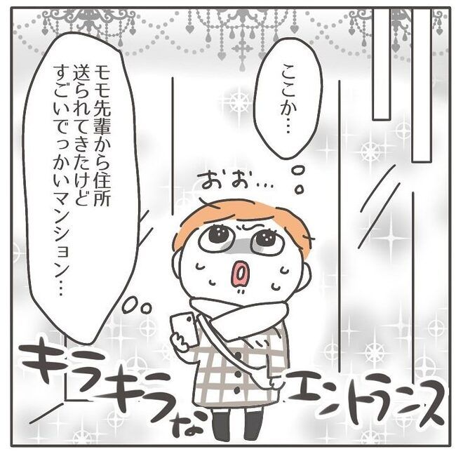 憧れの人の本性／カカオ