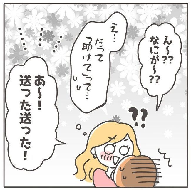 憧れの人の本性／カカオ