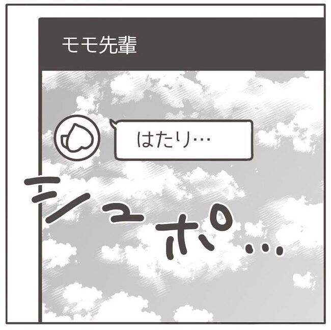 憧れの人の本性／カカオ