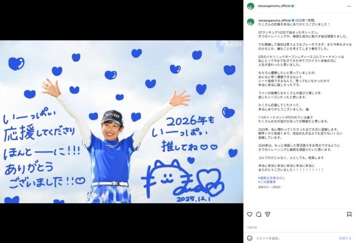 菅沼菜々「プロテスト合格の次に人生が変わった」1年を振り返る