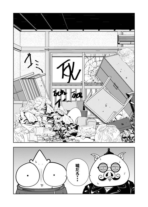 65-12 画像提供：宮野シンイチさん