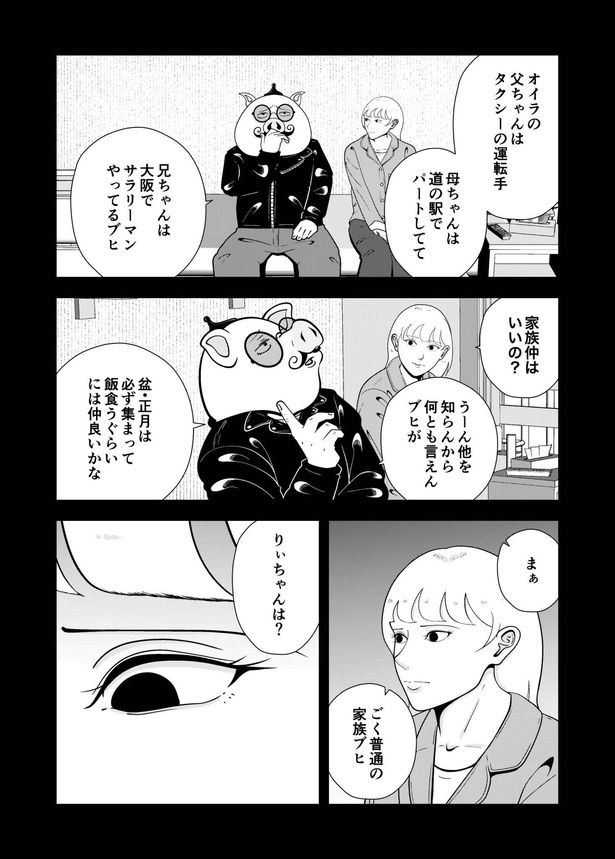 『夜逃げ屋日記』65-2 画像提供：宮野シンイチさん