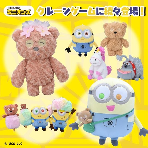 セガプライズからは全長63cmの超ビッグなぬいぐるみや、ミニオンたちのカラフルなマスコットが登場！ [c] illumination Entertainment and Universal Studios. All Rights Reserved.